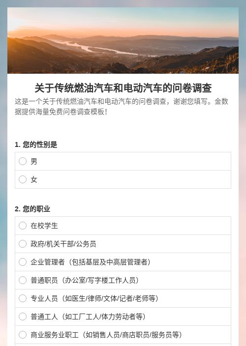 新一代智能投行业务平台流程优化调研问卷