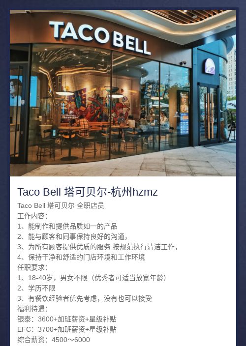 店员招募报名登记