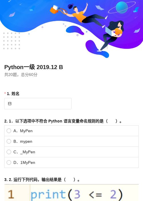 Python测试