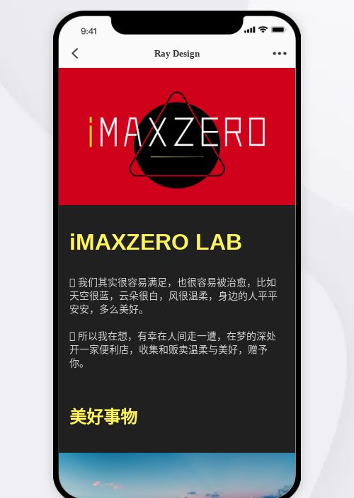 iMAXZERO LAB 摄影投稿