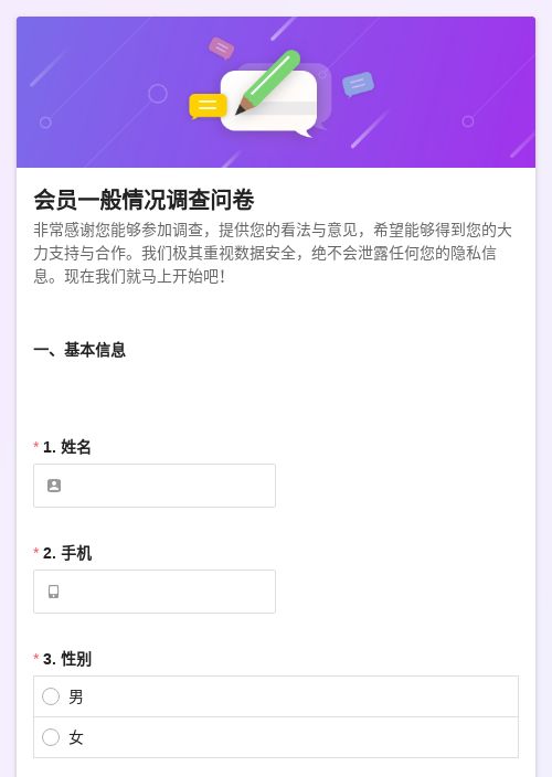 医疗健康机构会员健康情况调查问卷-模版详情-模版中心-金数据-问卷调查模板-医疗健康模板