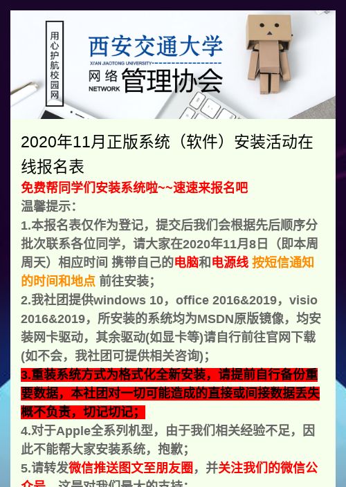2020年11月正版系统（软件）安装活动在线报名-模版详情-模版中心-金数据-问卷调查模板-教育培训模板
