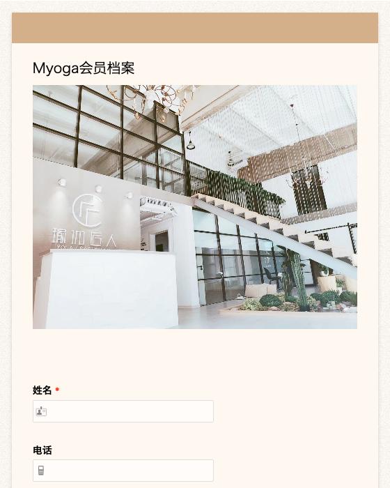 Myoga会员档案