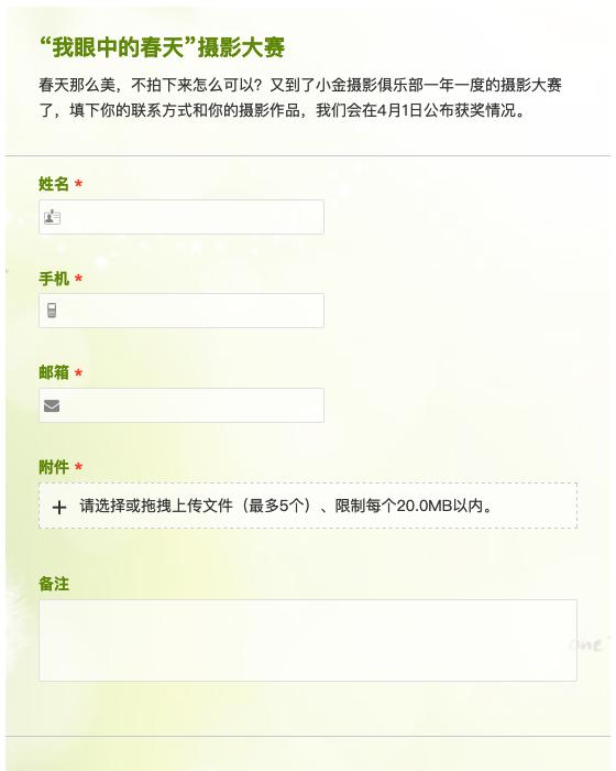 “我眼中的春天”摄影大赛