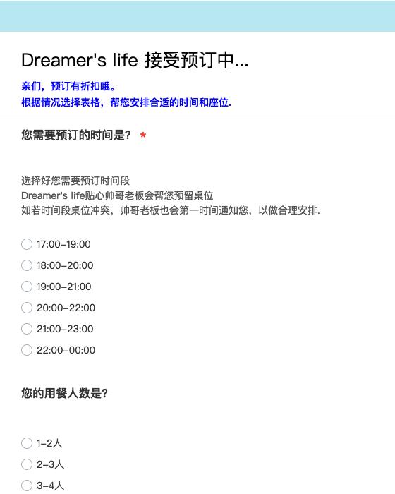 Dreamer'slife接受预订中...