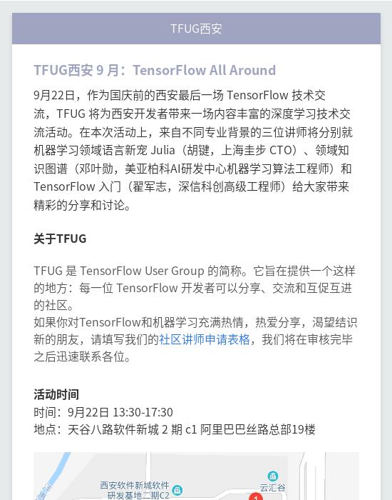 TFUG西安 9 月：TensorFlow All Around