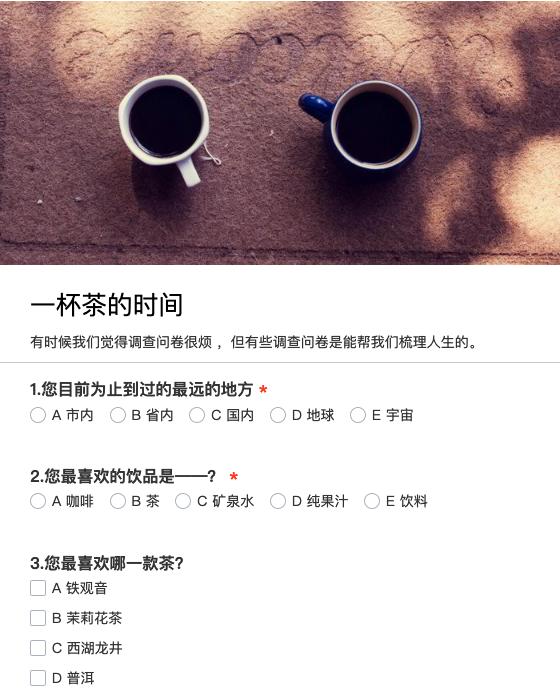 一杯茶的时间