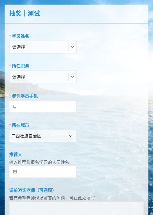 抽奖｜测试