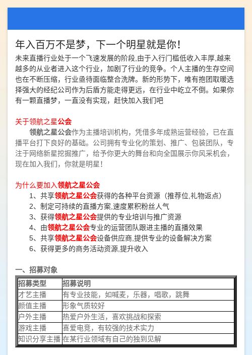 百万年薪不是梦，下一个明星就是你！