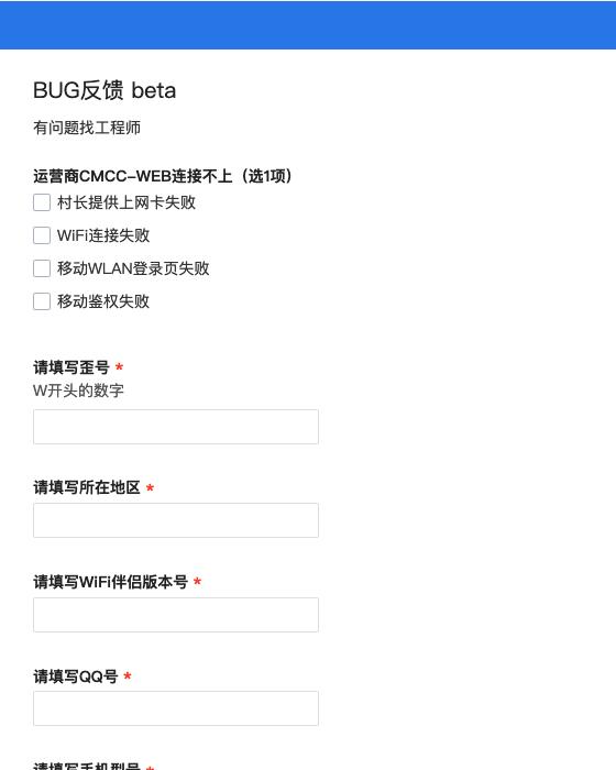 BUG反馈beta