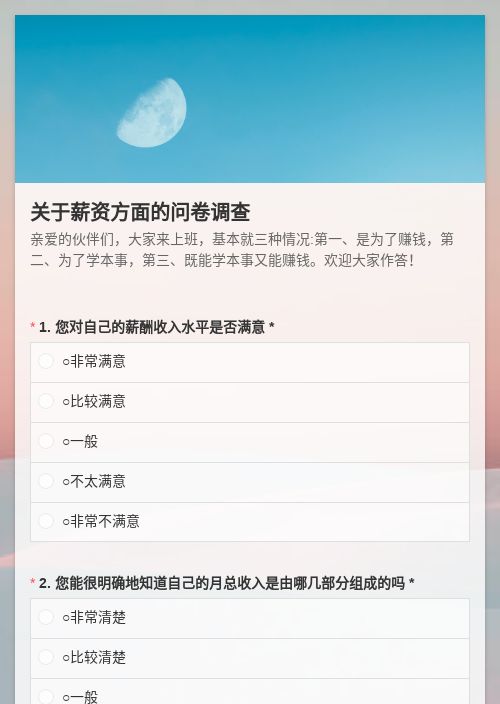 关于食堂免费餐的问卷调查 模版详情 模版中心 金数据 问卷调查 满意度调查模板 教育培训 生活服务模板 模板中心 金数据