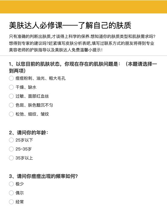 美肤达人必修课——了解自己的肤质