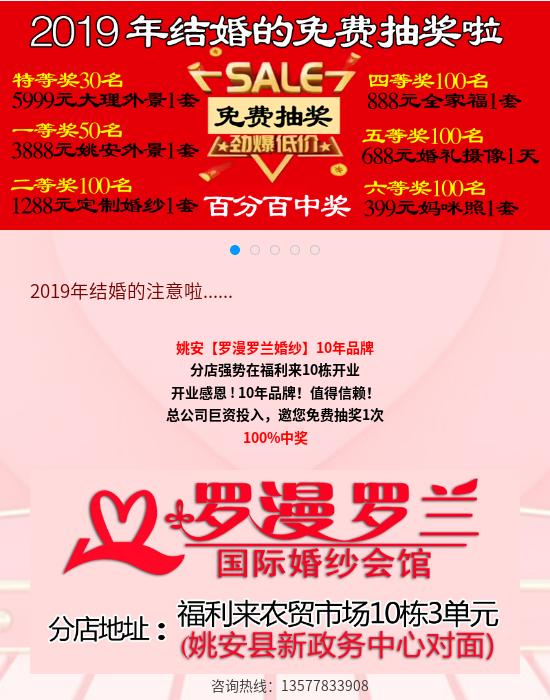 2019年结婚的注意啦......