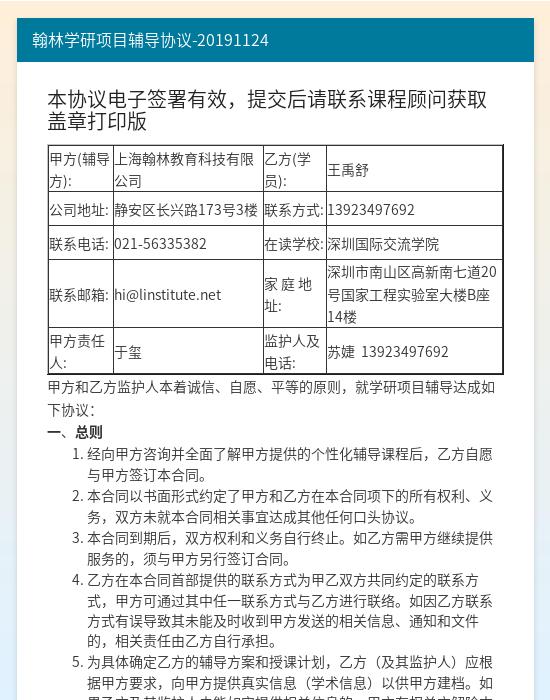 [新]吴忠市红寺堡区2019年残联购买残疾人居家托养服务满意度调查问卷